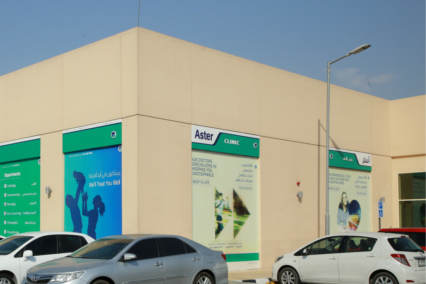 Aster Specialty Clinic, International city (Pavilion Mall, France Cluster)